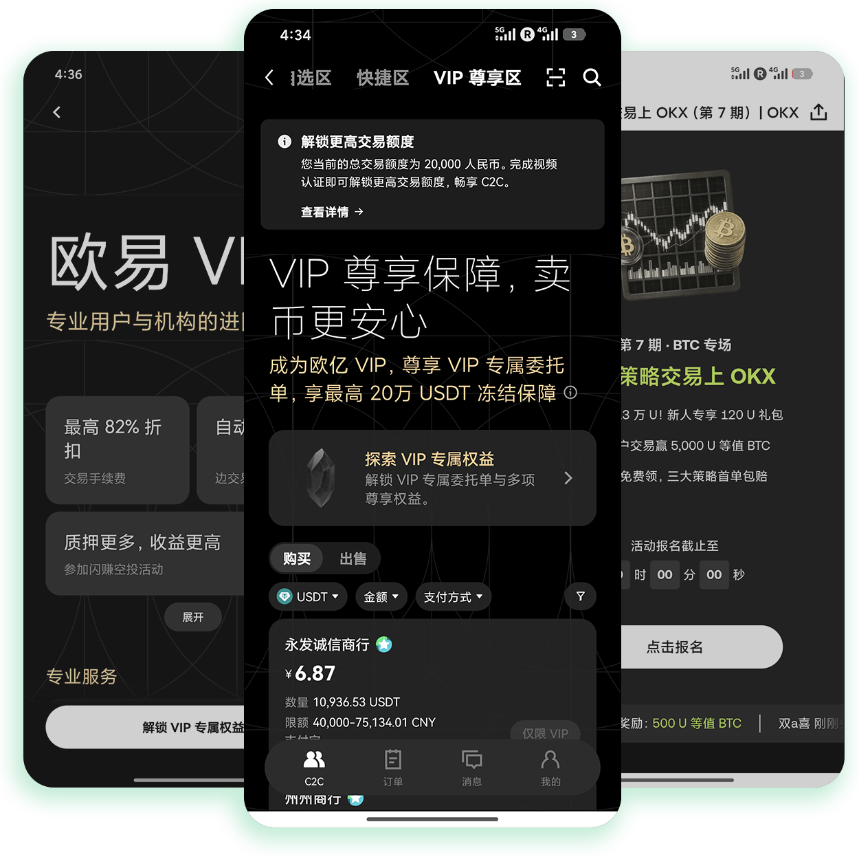 欧交易所应用下载 支持现货合约交易的合规加密货币交易软件